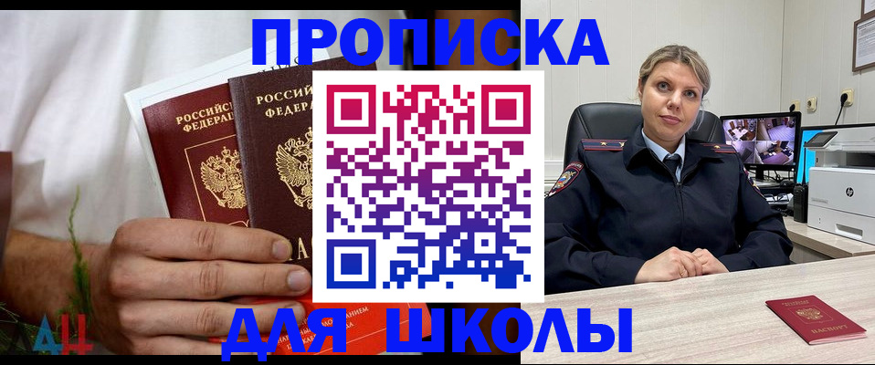 временная регистрация гарантия в Искитиме